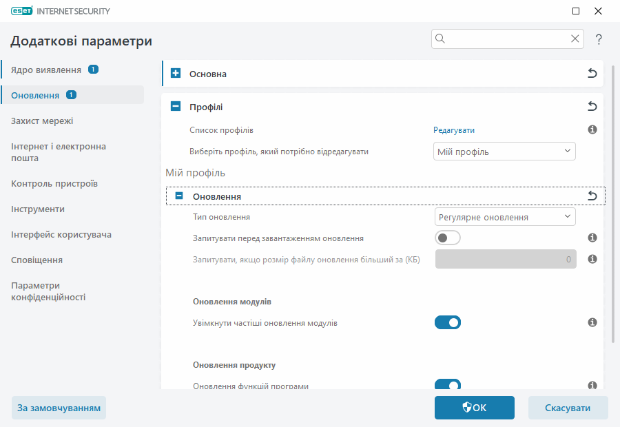 CONFIG_UPDATE_SOURCE