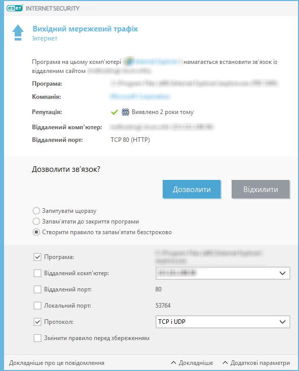 DIALOG_EPFW_NEW_CONNECTION_OUT_GENERAL
