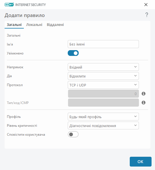 DIALOG_EPFW_RULE_CREATE_GENERAL