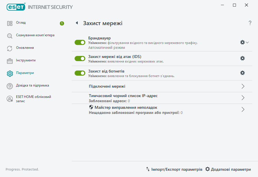 PAGE_EPFW_MAIN_SETTINGS