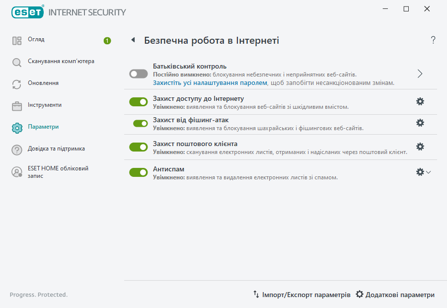 PAGE_SETTINGS_ANTISPAM