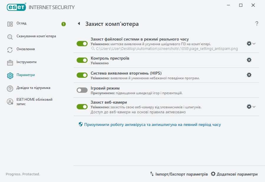 PAGE_SETTINGS_ANTIVIRUS