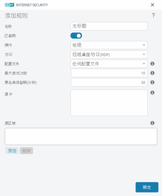CONFIG_EPFW_BRUTE_FORCE_RULE_EDIT