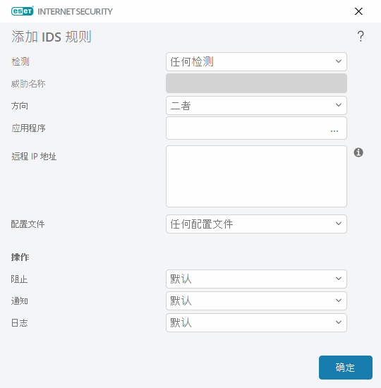 CONFIG_EPFW_IDS_EXCEPTION_EDIT