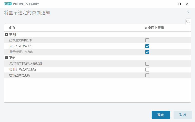 CONFIG_NOTIFICATIONS_APPLICATION