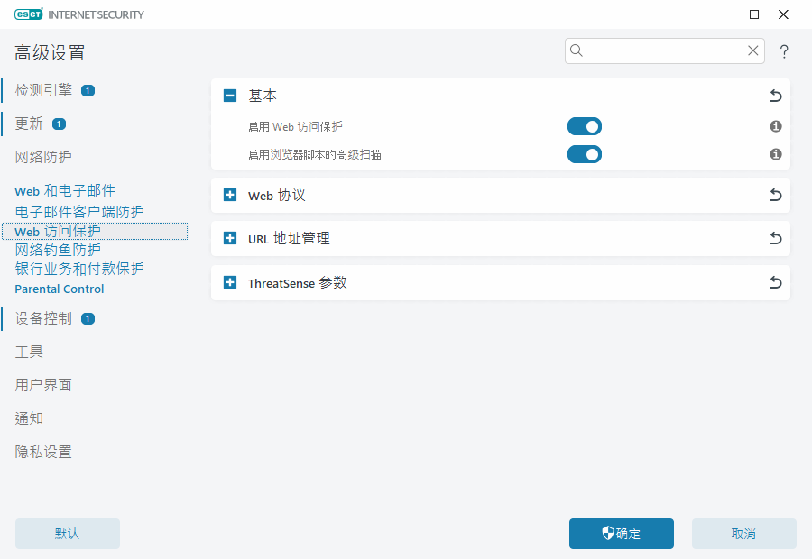CONFIG_WEB_ACCESS