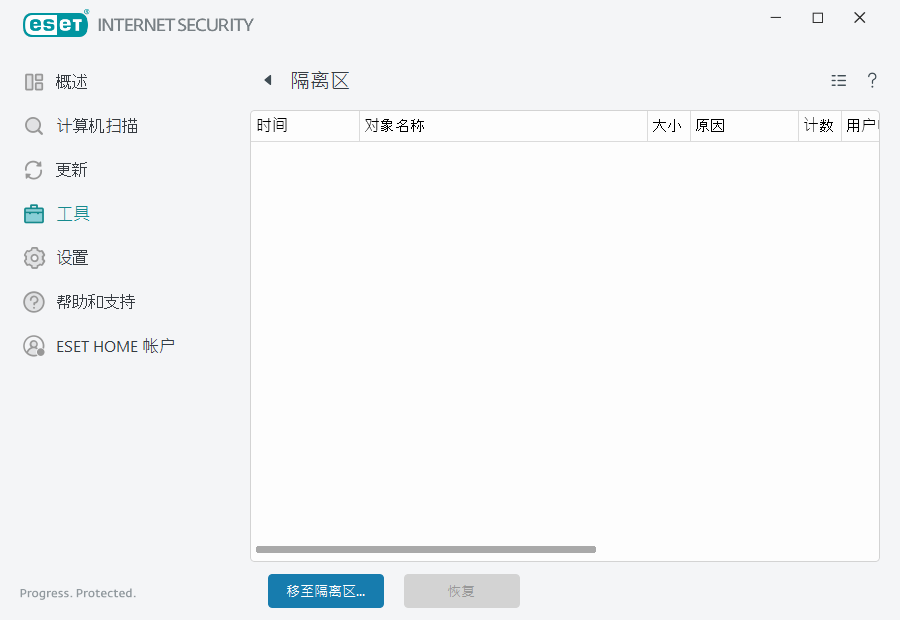 HLPTOOLS_QUARANTINE_SUBMIT