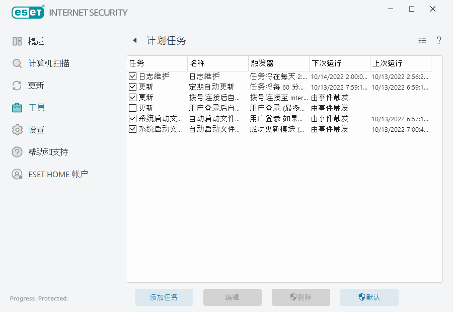PAGE_SCHEDULER