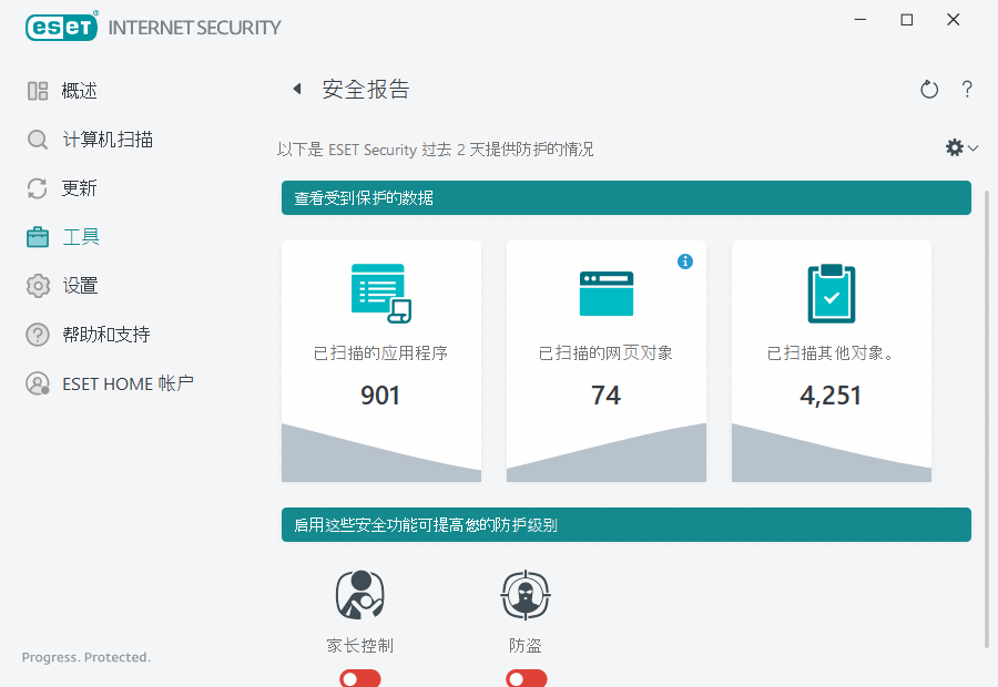 PAGE_SECURITY_REPORT
