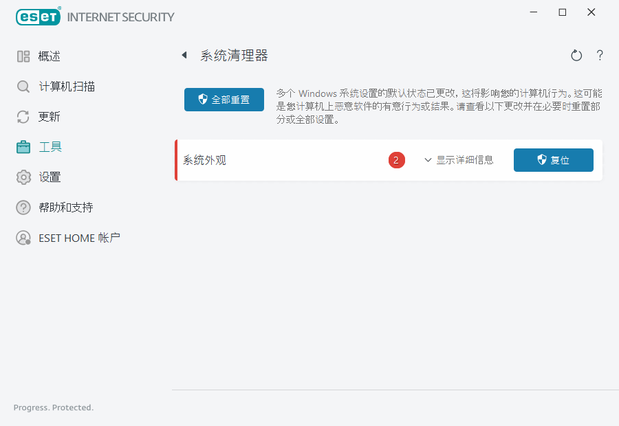PAGE_SYSTEM_CLEANER