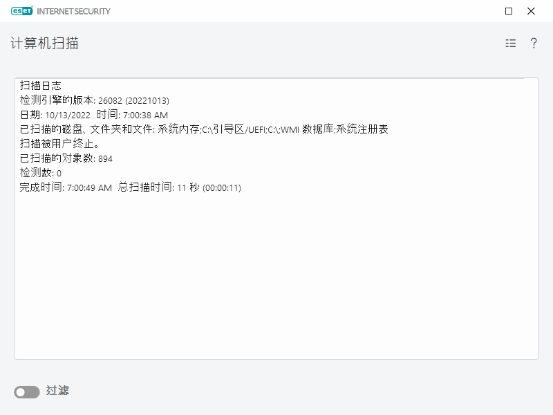 SCAN_LOG