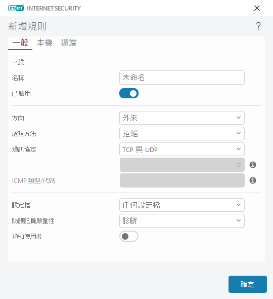 DIALOG_EPFW_RULE_CREATE_GENERAL