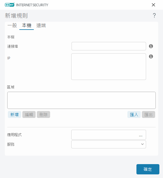 DIALOG_EPFW_RULE_CREATE_LOCAL