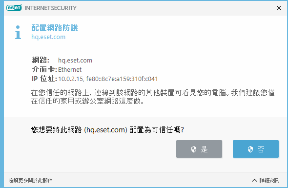 DIALOG_EPFW_TRUSTED_ZONE
