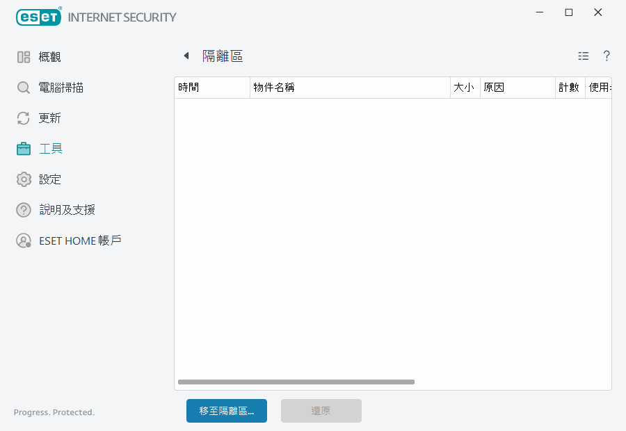 HLPTOOLS_QUARANTINE_SUBMIT