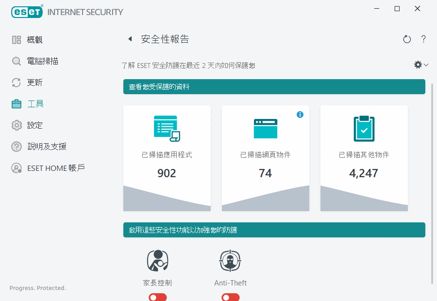 PAGE_SECURITY_REPORT