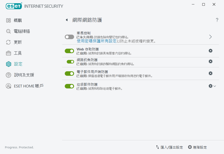 PAGE_SETTINGS_ANTISPAM