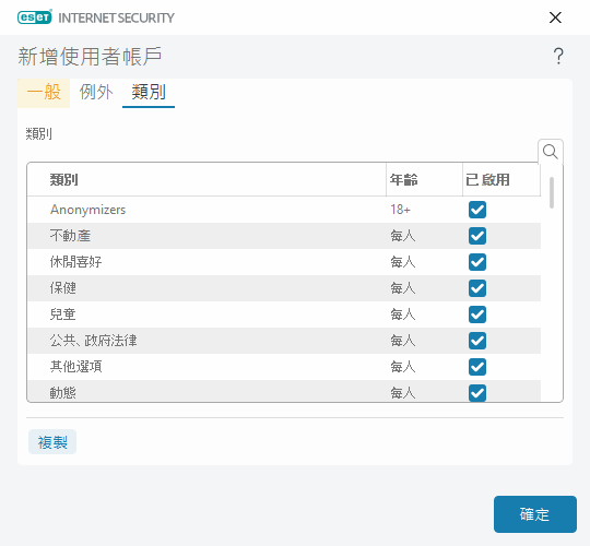 PANEL_PARENTAL_CATEGORIES