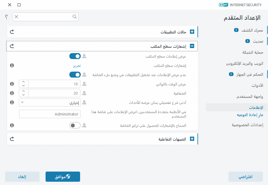 CONFIG_DESKTOP_NOTIFICATIONS