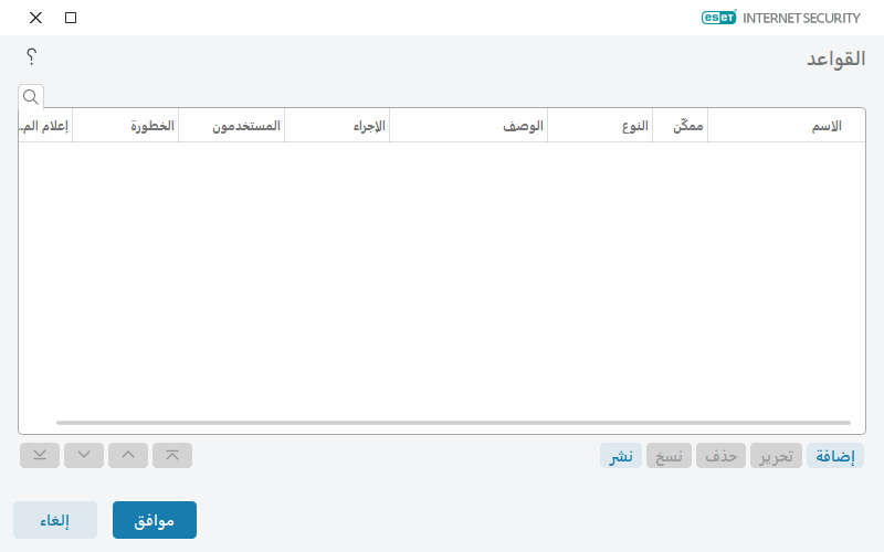 CONFIG_DEVMON_RULE_DLG