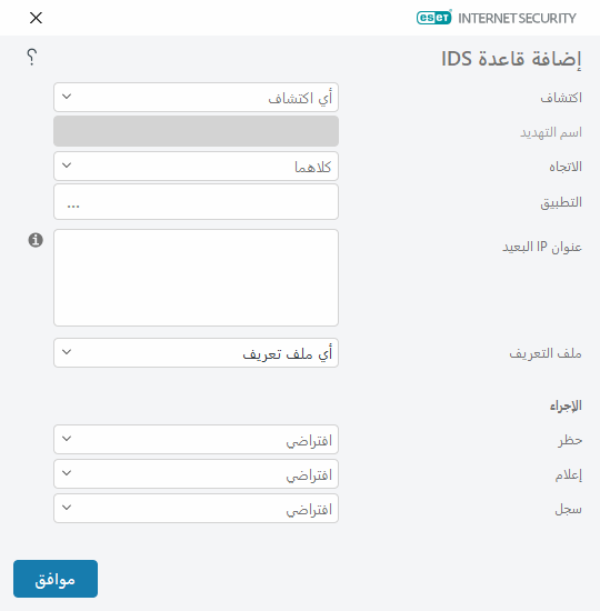 CONFIG_EPFW_IDS_EXCEPTION_EDIT