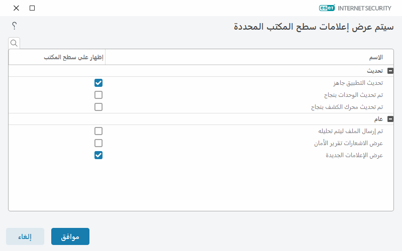 CONFIG_NOTIFICATIONS_APPLICATION