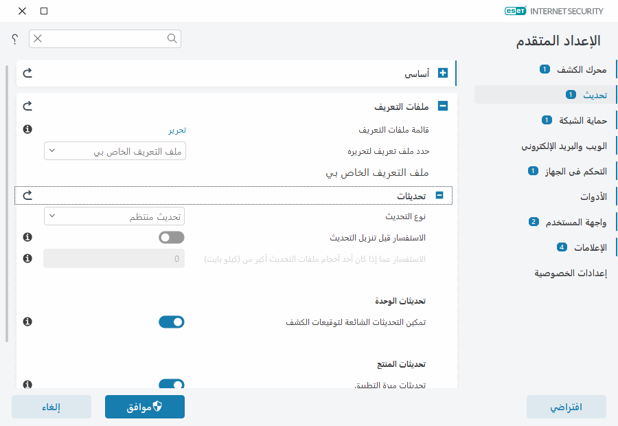 CONFIG_UPDATE_SOURCE