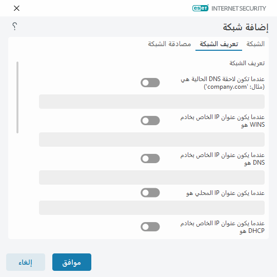 DIALOG_EPFW_AUTH_LOCAL_SETTINGS