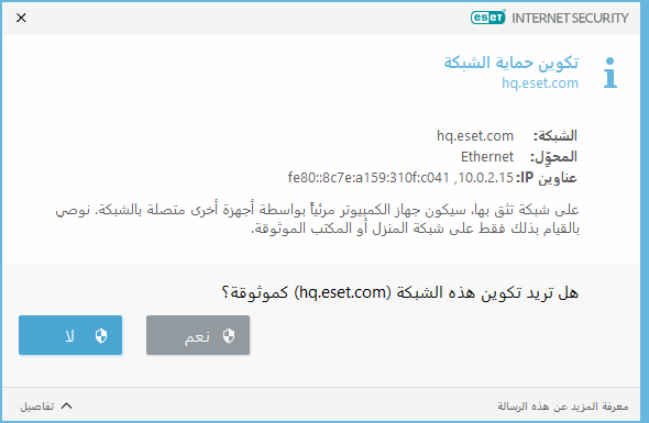 DIALOG_EPFW_TRUSTED_ZONE