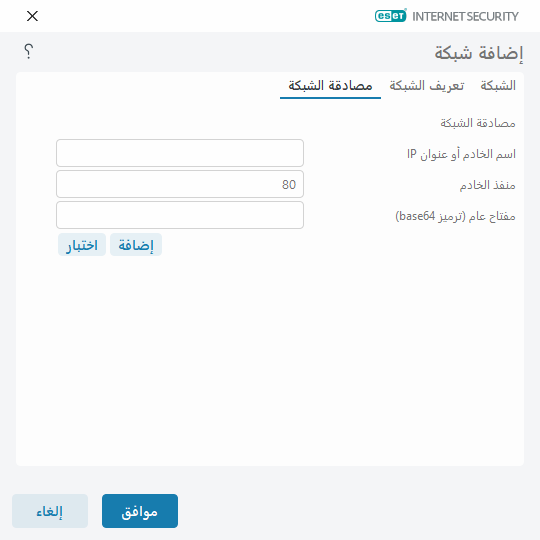 HLPPFW_ZONE_CONF_TRUSTCHECK_CLIENTSET_2