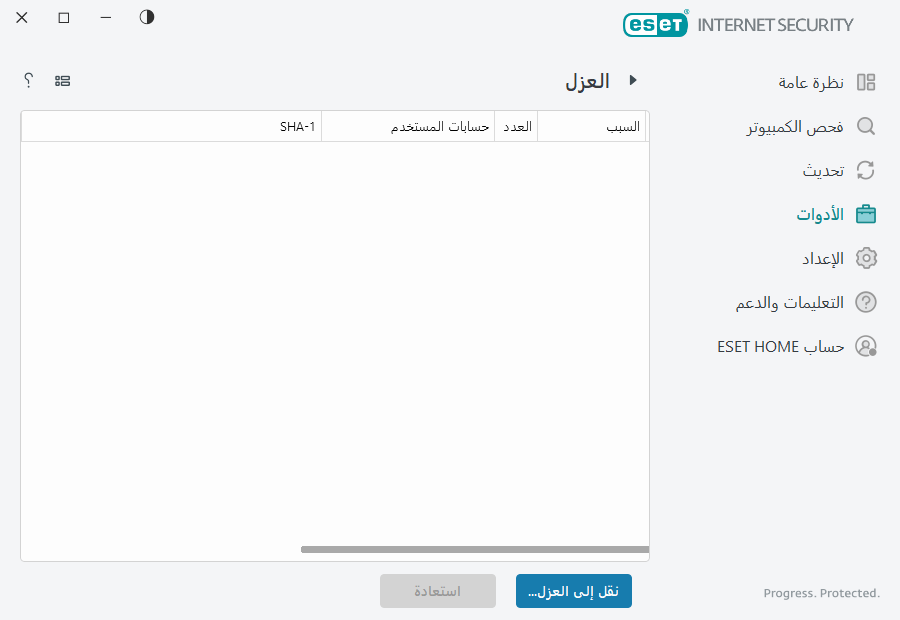 HLPTOOLS_QUARANTINE_SUBMIT