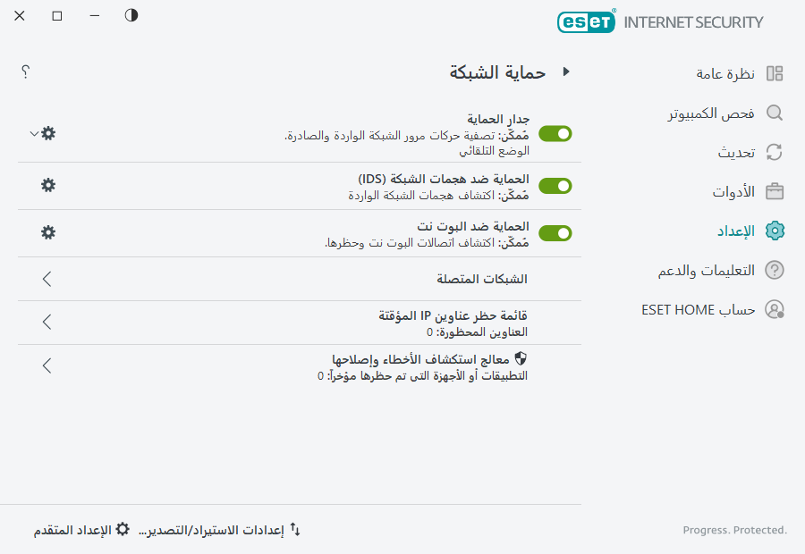 PAGE_EPFW_MAIN_SETTINGS