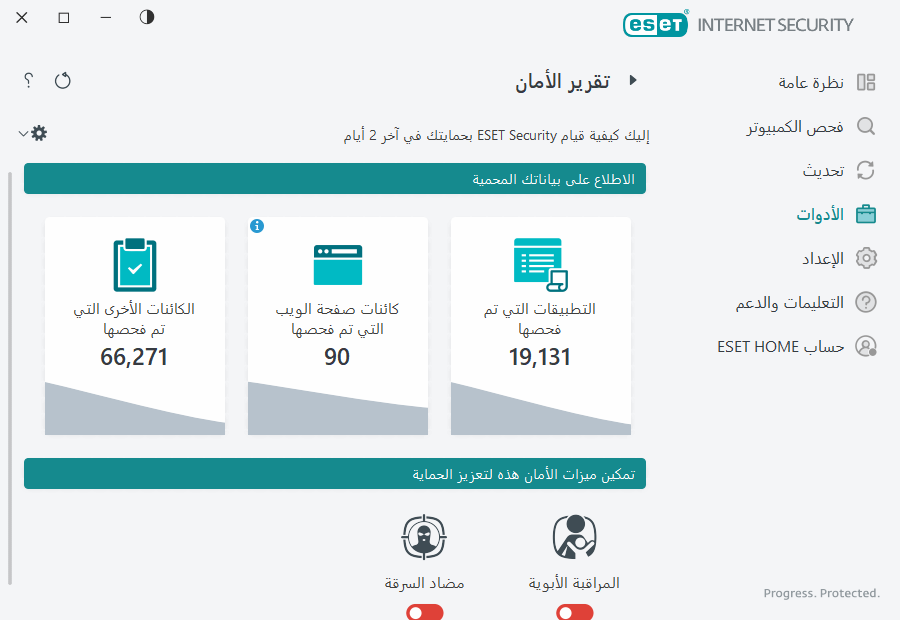 PAGE_SECURITY_REPORT