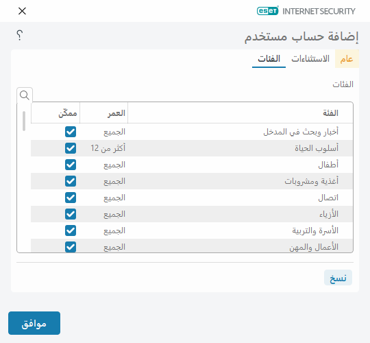 PANEL_PARENTAL_CATEGORIES
