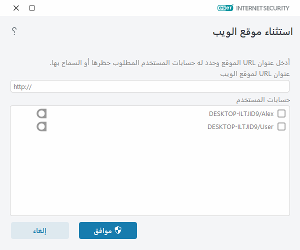 PANEL_PARENTAL_WEBPAGES