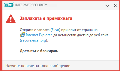 ANTIVIRUS_BEHAVIOR_01