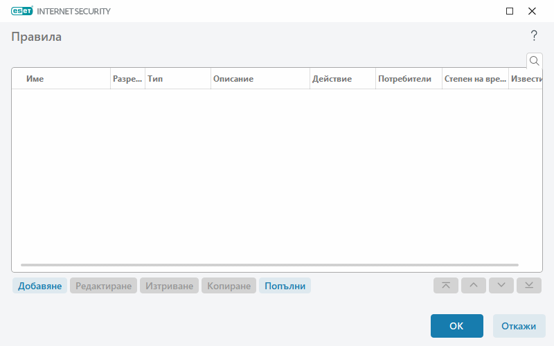 CONFIG_DEVMON_RULE_DLG