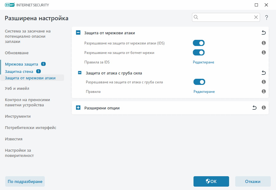CONFIG_EPFW_BRUTE_FORCE_RULES