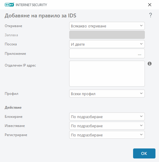CONFIG_EPFW_IDS_EXCEPTION_EDIT