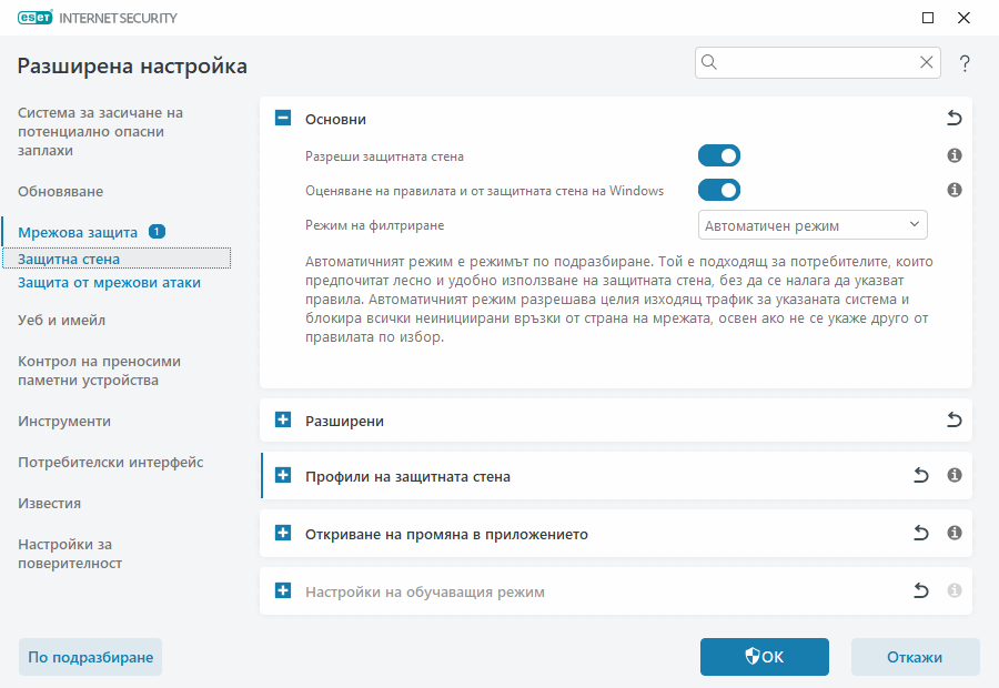 CONFIG_EPFW_MODE_FILTERING