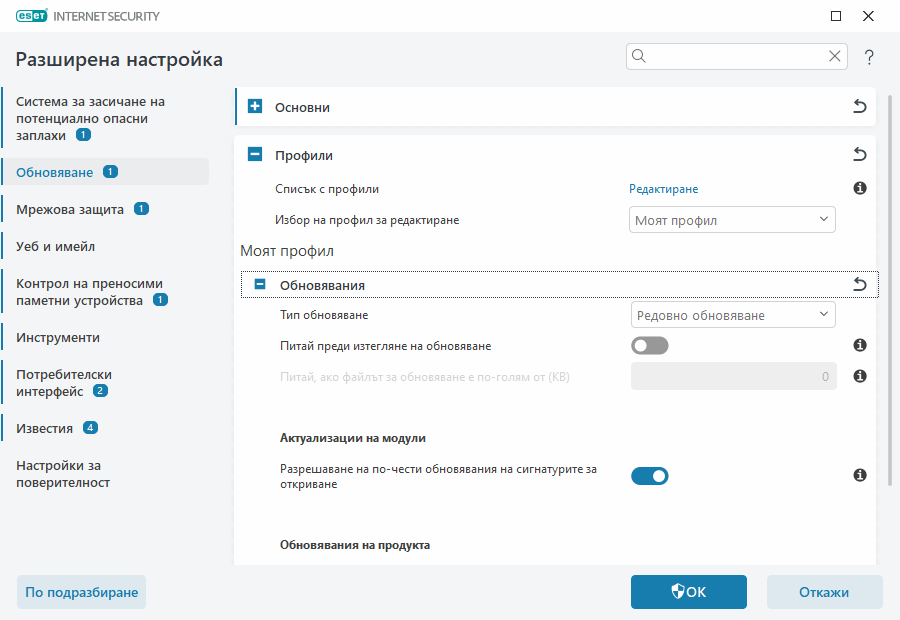 CONFIG_UPDATE_SOURCE