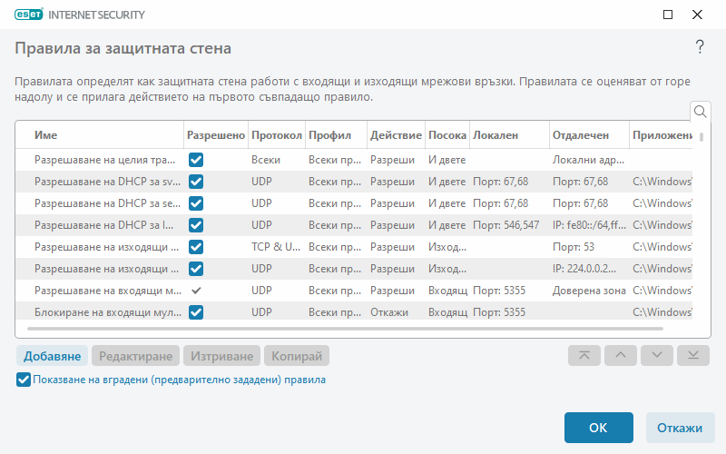 DIALOG_EPFW_APP_TREE_RULES_PAGE