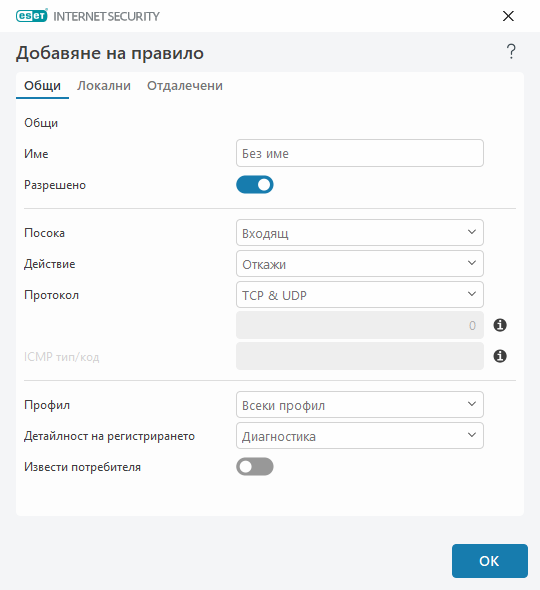 DIALOG_EPFW_RULE_CREATE_GENERAL