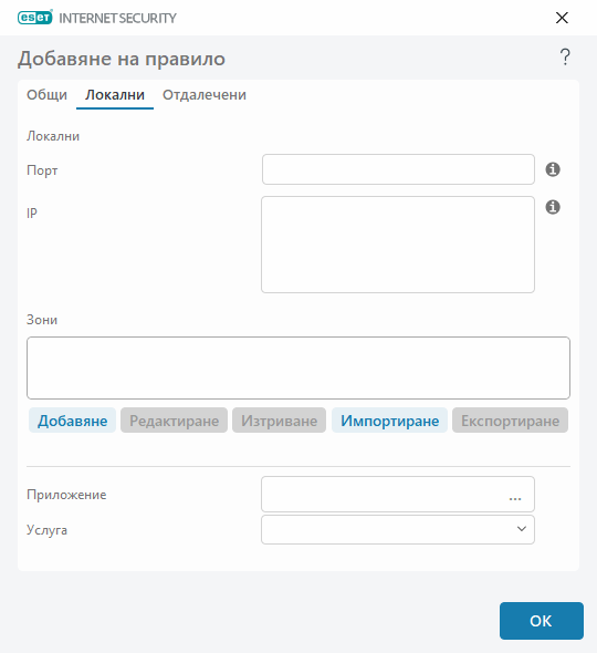 DIALOG_EPFW_RULE_CREATE_LOCAL