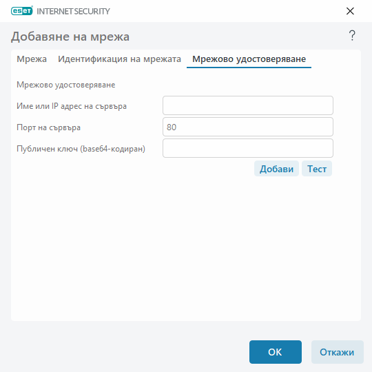 HLPPFW_ZONE_CONF_TRUSTCHECK_CLIENTSET_2