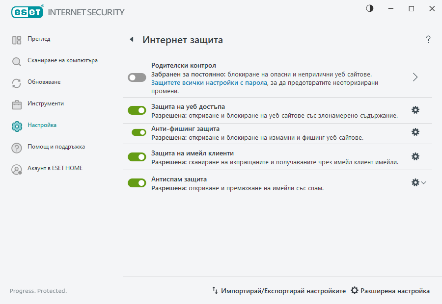 PAGE_SETTINGS_ANTISPAM
