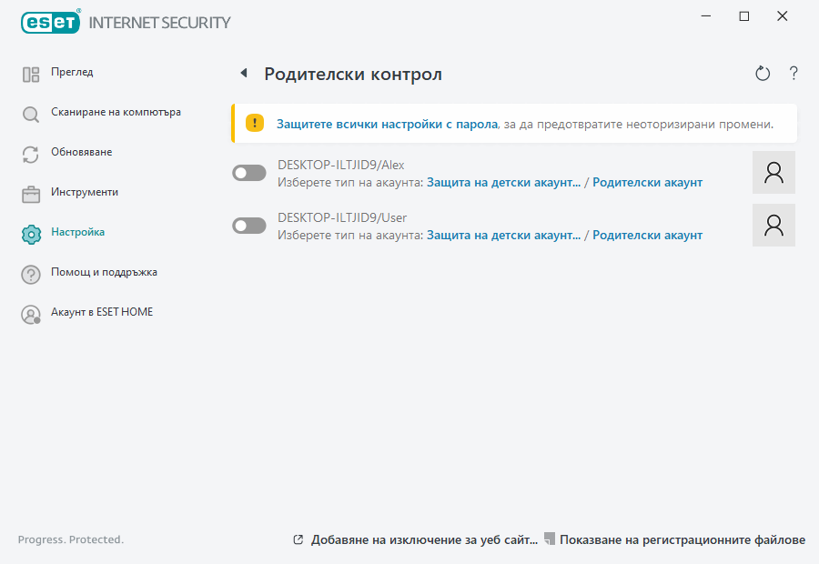 PAGE_SETTINGS_PARENTAL