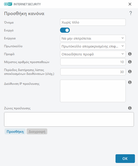 CONFIG_EPFW_BRUTE_FORCE_RULE_EDIT