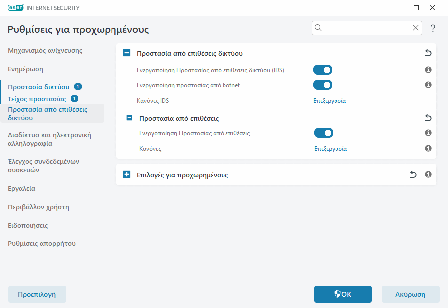 CONFIG_EPFW_BRUTE_FORCE_RULES