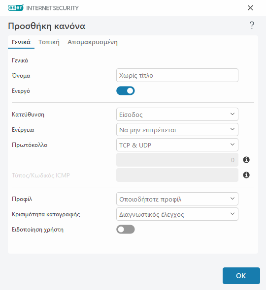 DIALOG_EPFW_RULE_CREATE_GENERAL